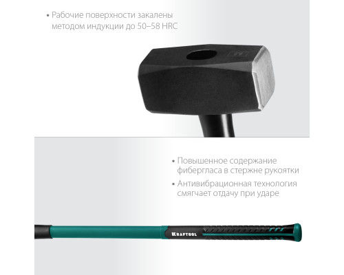 KRAFTOOL Fiberglass 5 кг кувалда с фиберглассовой удлинённой рукояткой
