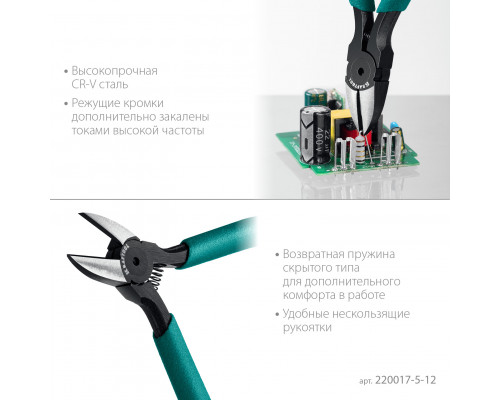 KRAFTOOL Kraft Mini, 130 мм, прецизионные бокорезы (220017-5-12)
