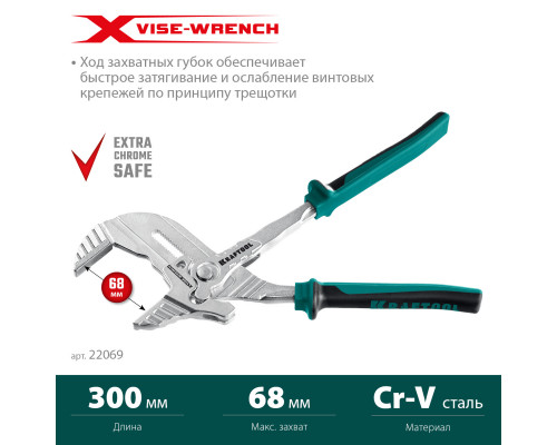 KRAFTOOL VISE-WRENCH X 300 мм, Клещи переставные-гаечный ключ (22069)