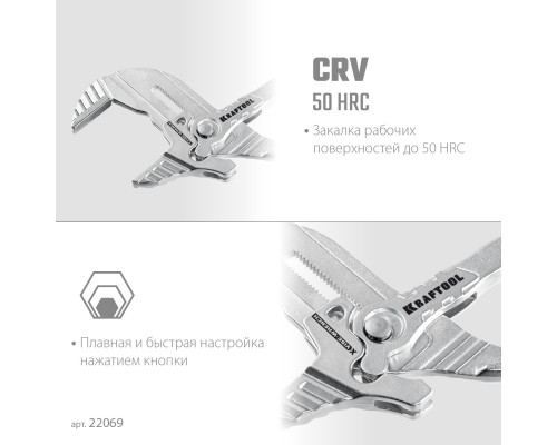 KRAFTOOL VISE-WRENCH X 300 мм, Клещи переставные-гаечный ключ (22069)
