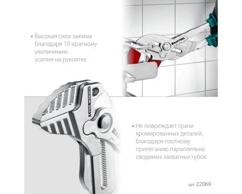 KRAFTOOL VISE-WRENCH X 300 мм, Клещи переставные-гаечный ключ (22069)
