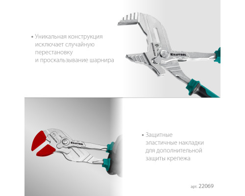KRAFTOOL VISE-WRENCH X 300 мм, Клещи переставные-гаечный ключ (22069)