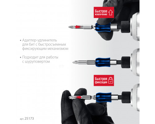 ЗУБР Компакт 34 шт, Набор: отвертка с насадками (25173)