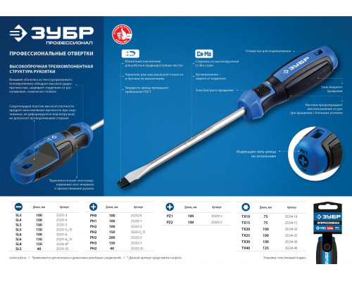 ЗУБР Профессионал TX30x100 отвертка