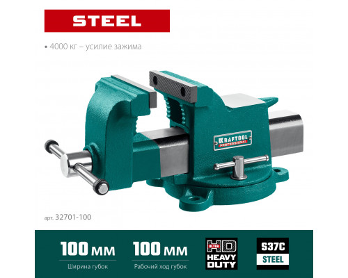 Стальные слесарные тиски KRAFTOOL STEEL, 100 мм