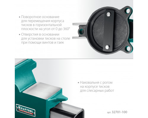 Стальные слесарные тиски KRAFTOOL STEEL, 100 мм