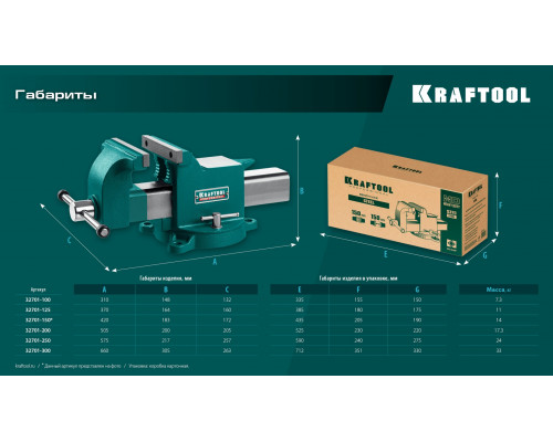 Стальные слесарные тиски KRAFTOOL STEEL, 100 мм