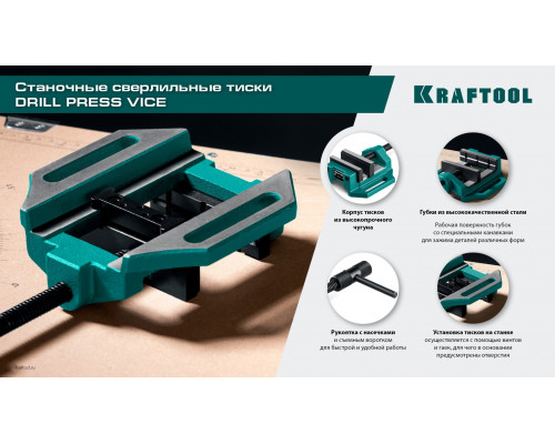 KRAFTOOL DPV-75, 75 мм, станочные сверлильные тиски (32722-75)
