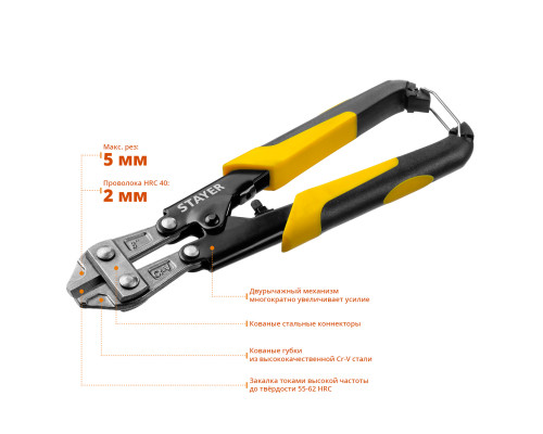 Болторез Hercules Forge, компактный, Cr-V, max d=5 / HRC40 d=2, 200 мм, STAYER