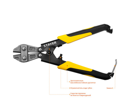 Болторез Hercules Forge, компактный, Cr-V, max d=5 / HRC40 d=2, 200 мм, STAYER