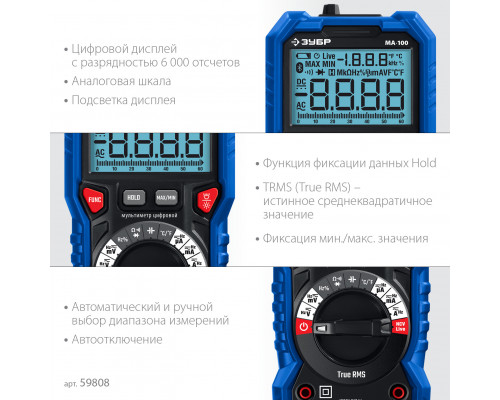 ЗУБР МА-100 цифровой мультиметр (59808)