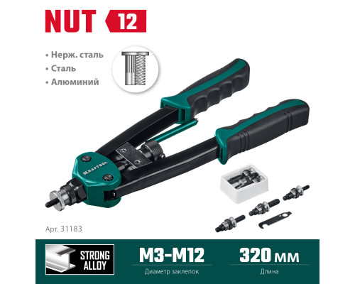 KRAFTOOL NUT-12 резьбовой двуручный заклепочник в кейсе