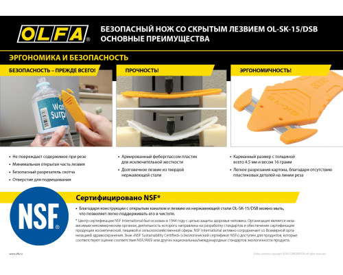 OLFA безопасный нож для вскрытия коробок