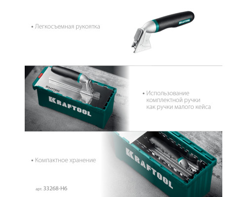 KRAFTOOL 280х115 мм, набор нержавеющих гребенок (6шт) со сменной 2к ручкой, в пластиковом кейсе (33268-H6)