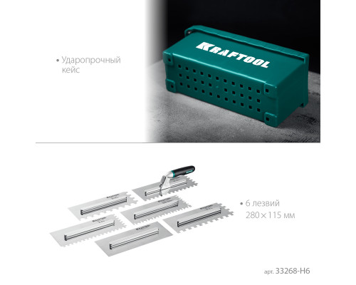 KRAFTOOL 280х115 мм, набор нержавеющих гребенок (6шт) со сменной 2к ручкой, в пластиковом кейсе (33268-H6)