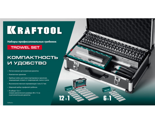 KRAFTOOL 280х115 мм, набор нержавеющих гребенок (6шт) со сменной 2к ручкой, в пластиковом кейсе (33268-H6)