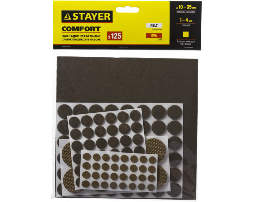 Набор STAYER ″COMFORT″: Накладки самоклеящиеся на мебельные ножки, 125 шт, коричневые