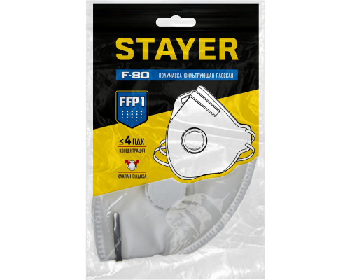 Плоская фильтрующая полумаска STAYER FV-80, класс защиты FFP1, с клапаном выдоха