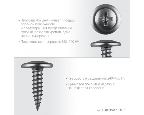 ЗУБР ПШМ 16 х 4.2 мм, Саморез с пресс-шайбой, цинк, 13.21 кг (4-300190-42-016)