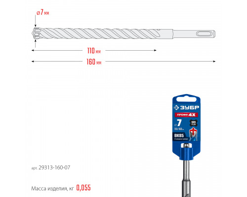 ЗУБР ПРОФИ-4Х 7x160 мм, SDS-plus бур (29313-160-07)