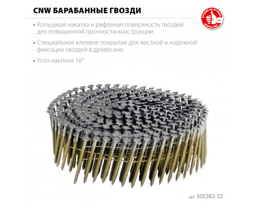ЗУБР CNW 32 х 2.1 мм, барабанные гвозди рифленые, 14700 шт (305382-32)