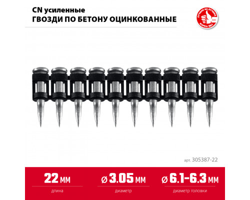 ЗУБР CN усиленные 22 х 3.05 мм, гвозди по бетону оцинкованные, 1000 шт (305387-22)