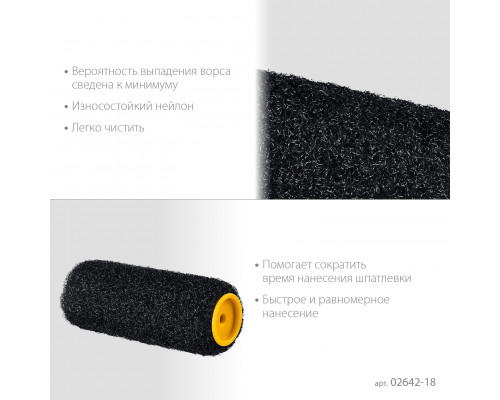 STAYER PUTTY 80 мм, 180 мм, 8 мм ручка, ролик для шпатлевки, PROFESSIONAL (02642-18)