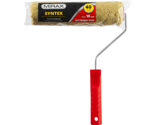Валик малярный SYNTEX, 240 мм, d=40 мм, ворс 18 мм, ручка d=6 мм, MIRAX