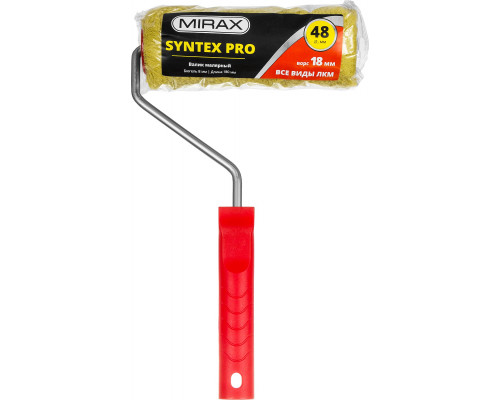 Валик малярный SYNTEX Pro, 180 мм, d=48 мм, ворс 18 мм, ручка d=8 мм, MIRAX