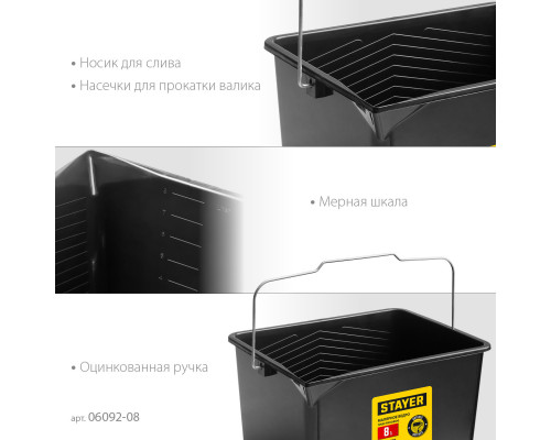 Малярное пластиковое ведро STAYER, 8 л