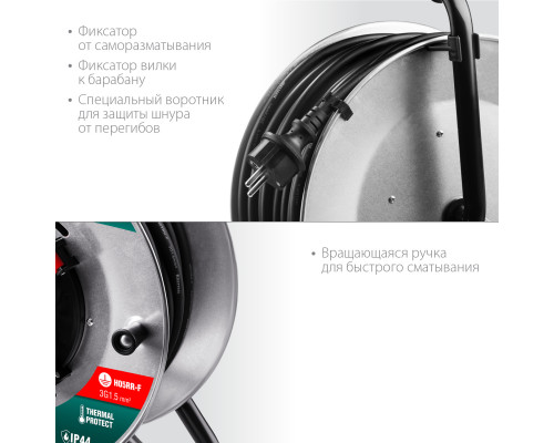 Силовой удлинитель на стальной катушке KRAFTOOL КГ 3х1.5 30м 3700Вт IP44, K-315
