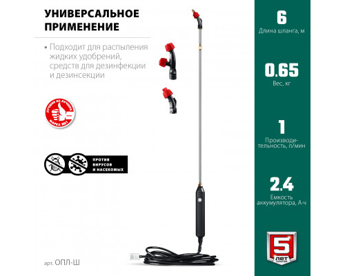 ЗУБР без бака, аккумуляторный опрыскиватель (ОПЛ-Ш)
