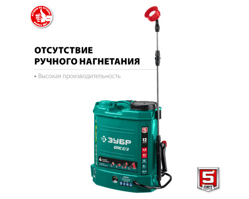ОПС-12 аккумуляторный опрыскиватель ЗУБР, 12 л, 12 В, 8 Ач