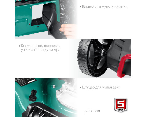 ЗУБР 510 мм 6.5 л.с. самоходная газонокосилка бензиновая,
