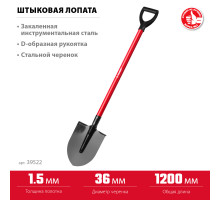 Штыковая лопата ЗУБР МАСТЕР, ЛКО, стальной черенок с рукояткой
