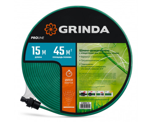 GRINDA PROLine S-15, 15 м шланг-дождеватель