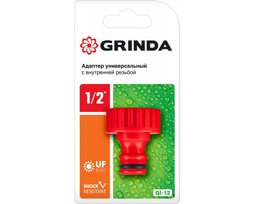 GRINDA GI-12, 1/2″, адаптер штуцерный, с внутренней резьбой