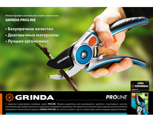 Цельнокованый плоскостной секатор GRINDA PROLine P-15 210 мм из нержавеющей стали с деревянными рукоятками