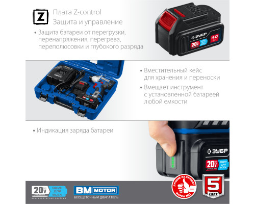 ЗУБР 20В бесщеточный винтоверт, 2 АКБ (4Ач), в кейсе, Профессионал. GVB-250-42