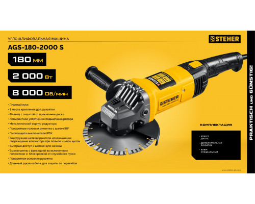 STEHER Компакт, d 125 мм, 800 Вт, УШМ (AGS-125-800)