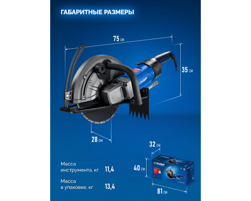 ЗУБР d 355 мм, 2700 Вт, 125 мм, штроборез (бороздодел), Профессионал (ЗШ-П120-2700 ПСТ)