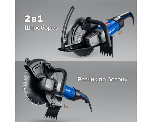 ЗУБР d 355 мм, 2700 Вт, 125 мм, штроборез (бороздодел), Профессионал (ЗШ-П120-2700 ПСТ)