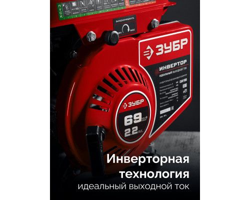 ЗУБР 1100 Вт, инверторный генератор (СБИ-1100)
