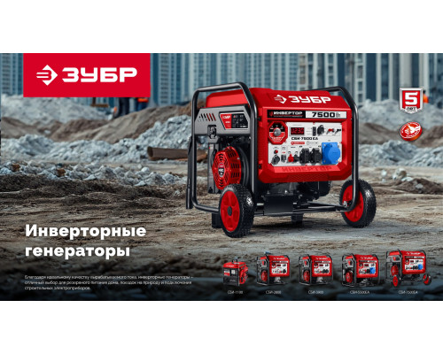 ЗУБР 1100 Вт, инверторный генератор (СБИ-1100)