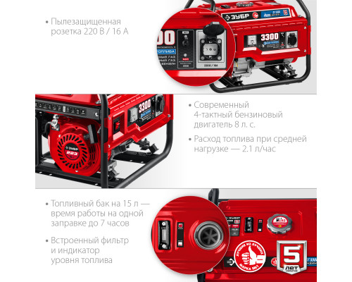 СГ-3300 генератор гибридный (бензин / газ), 3300 Вт, ЗУБР