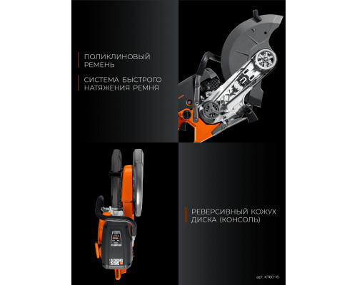 KRAFTOOL 3700 Вт, 400 мм, без диска, бензорез по металлу (рельсорез) (K760-16)