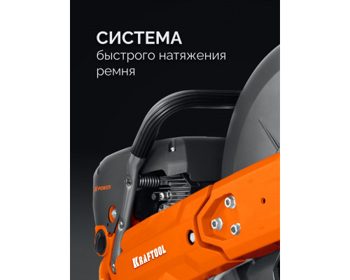 KRAFTOOL 3700 Вт, 400 мм, без диска, бензорез по металлу (рельсорез) (K760-16)