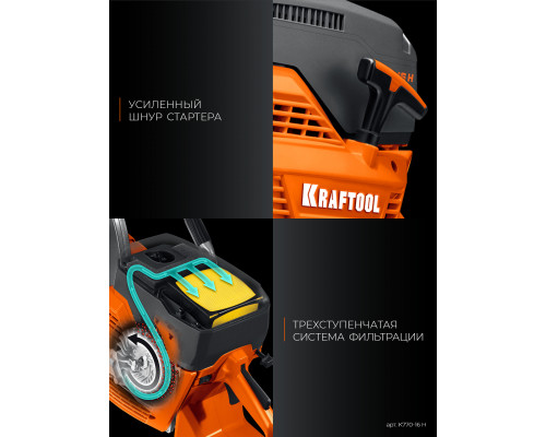 KRAFTOOL 3700 Вт, 400 мм, диск в комплекте, бензорез по бетону (бетонорез) (K770-16 H)