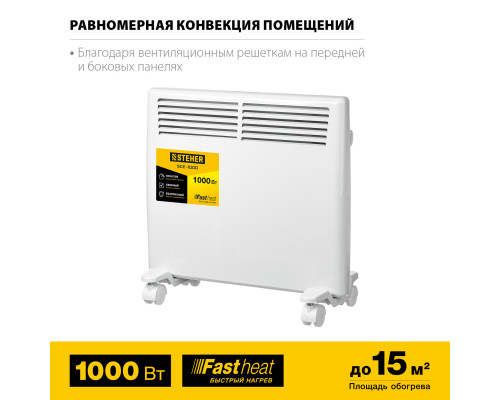 Электрический конвектор STEHER, 1 кВт