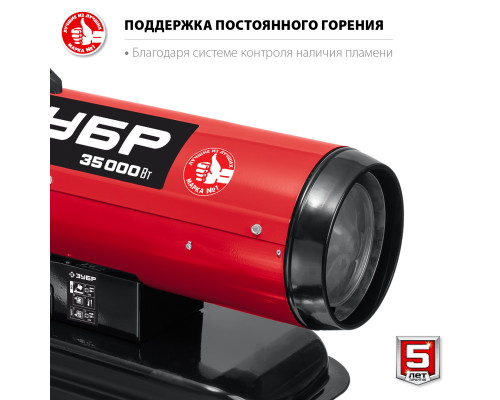 Дизельная тепловая пушка ЗУБР, 35 кВт